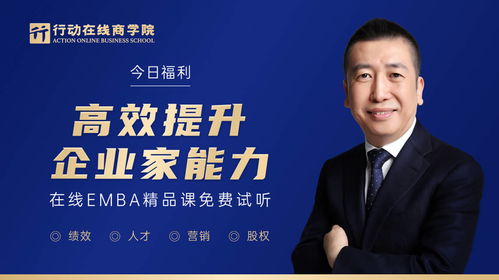 行動教育成功上市，邁向世界級實效商學院